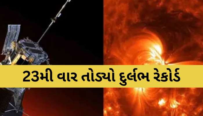 ખતરનાક સૌર વાવાઝોડું, 430000 માઈલની ઝડપ…અવકાશમાં નાસાના સ્પેસક્રાફ્ટનું ગજબનું કાર..