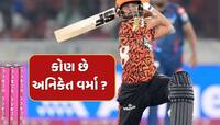 કોણ છે અનિકેત વર્મા ? સનરાઇઝર્સનો ટોપ ઓર્ડર રહ્યો ફેલ, ઝાંસીના છોકરાએ ફટકારી ફિફ્ટી