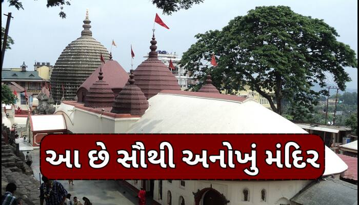 આ છે ભારતના સૌથી વધુ રહસ્યમય મંદિર, તેના વિશે જાણીને તમે પણ થઈ જશો હેરાન!