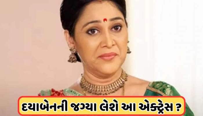 Taarak Mehta: કોણ છે 'તારક મહેતા'માં દિશા વાકાણીનું સ્થાન લેનારી અભિનેત્રી