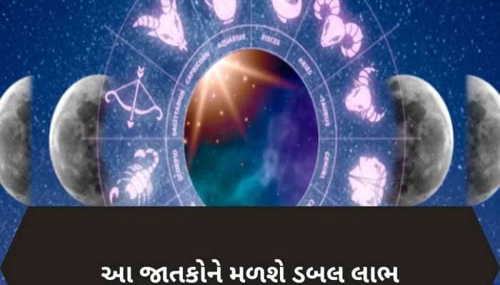 3 એપ્રિલથી જાગી જશે આ 5 રાશિઓનું ભાગ્ય, મંગળ અને બુધની ચાલમાં થશે પરિવર્તન