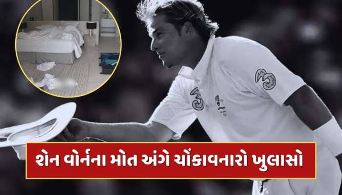 શેન વોર્નના મૃત્યુનું સેક્સ સાથે કનેક્શન ? ઘટનાના ત્રણ વર્ષ બાદ ચોંકાવનારો ખુલાસો 