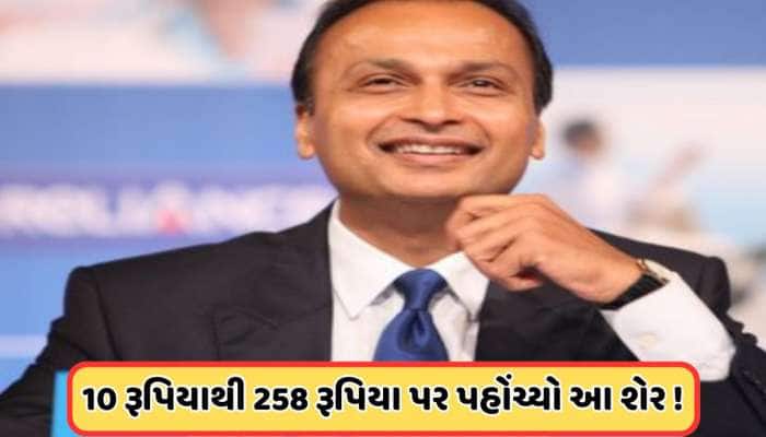 99%થી વધારે તૂટ્યો હતો આ શેર, હવે તેમાં આવ્યો 2300%થી વધુનો વધારો