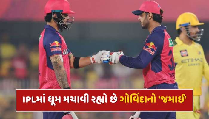 IPLમાં ધૂમ મચાવી રહ્યો છે ગોવિંદાનો 'જમાઈ', સૂર્યા-રાહુલનો તોડ્યો રેકોર્ડ 
