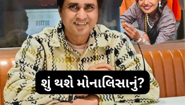 મોનાલિસાની ફિલ્મી કરિયર શરૂ થતા પહેલા પાટિયા પડી ગયા? ડાયરેક્ટર સનોજ મિશ્રાની ધરપકડ