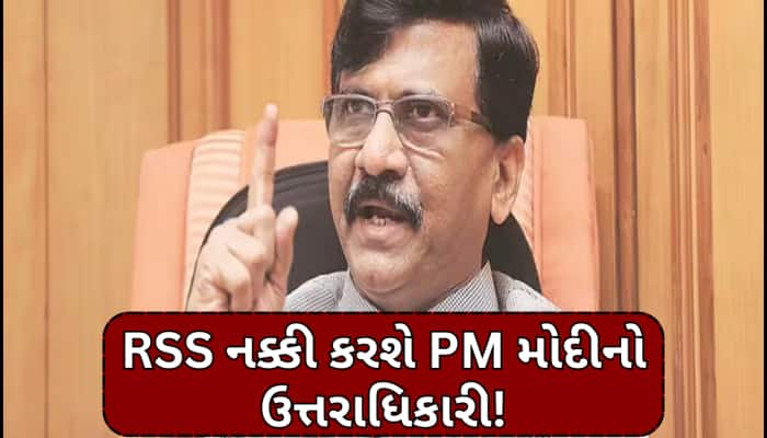 કોણ બનશે PM નરેન્દ્ર મોદીના ઉત્તરાધિકારી? મહારાષ્ટ્રમાંથી હશે રાજકીય વારસ