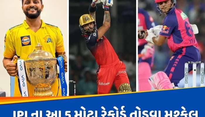 આ બેટ્સમેનોના નામે છે IPLના સૌથી મોટા રેકોર્ડ, તોડવા તો દૂર બરાબરી કરવી પણ મુશ્કેલ