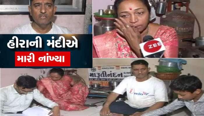 રત્ન કલાકારની વેદના : ફી ન ભરતા દીકરાને ક્લાસમા ઉભો કર્યો તો બાપનું કાળજું ચિરાઈ ગયુ