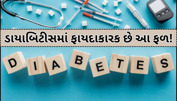 ડાયાબિટીસના દર્દીઓ ઉનાળામાં જરૂર ખાવો આ 5 ફળો, બ્લડ સુગરને કંટ્રોલ રાખવામાં મળશે મદદ