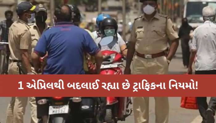 હવે જો તમે આ ભૂલ કરશો તો રદ થઈ જશે તમારું ડ્રાઈવિંગ લાઇસન્સ, જાણો શું હશે નવા નિયમો?