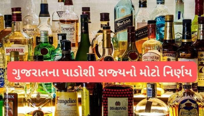 ગુજરાતના આ પાડોશી રાજ્યએ 19 જિલ્લાઓમાં દારૂના વેચાણ પર લગાવ્યો પ્રતિબંધ, જાણો વિગત