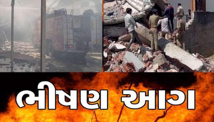 ડીસામાં આગથી મોતનું તાંડવ : મધ્યપ્રદેશથી આવેલા મજૂરો આગમાં ભડથુ, 17 ના મોત