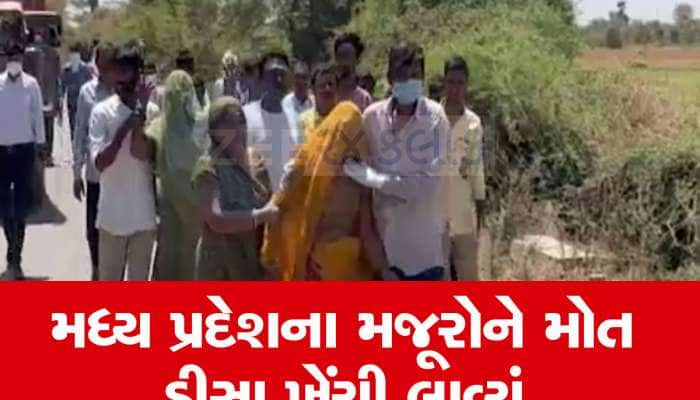 ડીસામા લાશોના ઢગલા પડ્યા! ઘટના નજરે નિહાળનારે કહ્યું, હું આવ્યો તો લાશોના ચીંથડા હતા