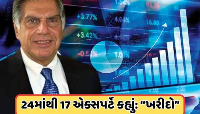 શેર બજારમાં ભૂકંપ વચ્ચે TATAનો આ શેર બન્યો રોકેટ, ભાવમાં 6%નો વધારો