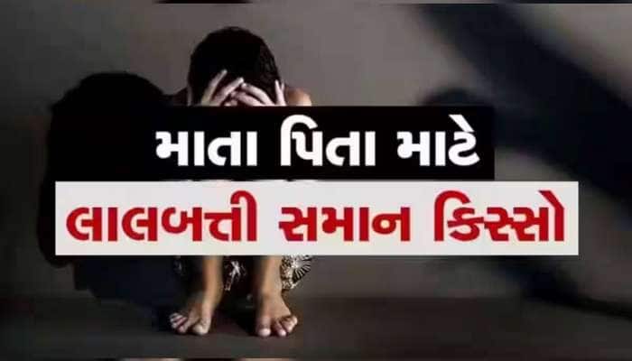 રૂમમાં લઈને વિદ્યાર્થીઓને નગ્ન કરાવતો, સૃષ્ટિ વિરુદ્ધનું કૃત્ય આચરતો, શિક્ષક કરતૂત