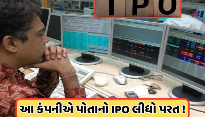 કંપનીને પાછો ખેંચવો પડ્યો ₹3500 કરોડનો IPO, એક બોલિવૂડ ફિલ્મ બની કારણ, જાણો મામલો