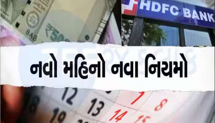 1 એપ્રિલથી બદલી ગયા આ 9 મોટા નિયમ, તમારા મંથલી બજેટ પર જોવા મળશે સીધી અસર! 