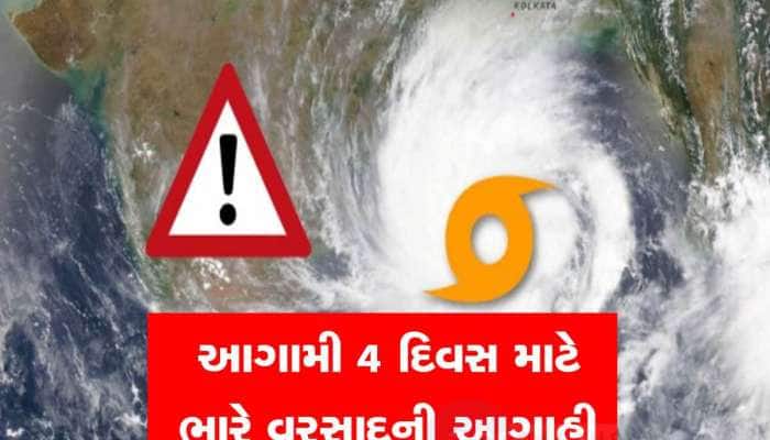 ભયાનક આગાહી! અડધા ગુજરાતના વાતાવરણમાં આવશે પલટો, આ વિસ્તારોમા ગાજવીજ સાથે વરસાદ પડશે