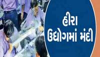 ગુજરાતના હીરા ઉદ્યોગ પર મંદીના વાદળ! કારીગરોની કેડ ભાંગી, કામ ઘટી જતાં આવક અડધી થઈ