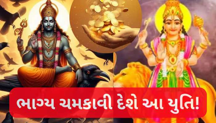 20 કલાકમાં શનિ-બુધ આવશે નજીક, 3 રાશિવાળાને કરાવશે ધનના ઢગલે ઢગલા, પ્રમોશન મળશે