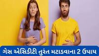 Stomach Pain: જમ્યા પછી થતો ગેસ અને પેટનો દુખાવો દુર કરવા અજમાવો આ 4 ઘરેલુ નુસખા