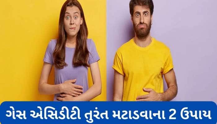 Stomach Pain: જમ્યા પછી થતો ગેસ અને પેટનો દુખાવો દુર કરવા અજમાવો આ 4 ઘરેલુ નુસખા