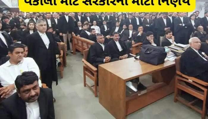 કોર્ટ પરિસરમાં વકીલો માટે કરાશે ખાસ વ્યવયસ્થા, સરકારે મંજૂર કર્યાં 82 કરોડ