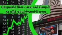 ટ્રમ્પના ટેરિફ જાહેરાત બાદ ભારતની આ કંપનીઓમાં ઘટાડો, આ ક્ષેત્રમાં નહીં થાય કોઈ અસર!
