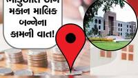 ભાડે આપેલી પ્રોપર્ટીમાં શું ભાડુઆત મનફાવે એમ હેતુફેર કરી શકે છે? હાઈકોર્ટનો ચુકાદો