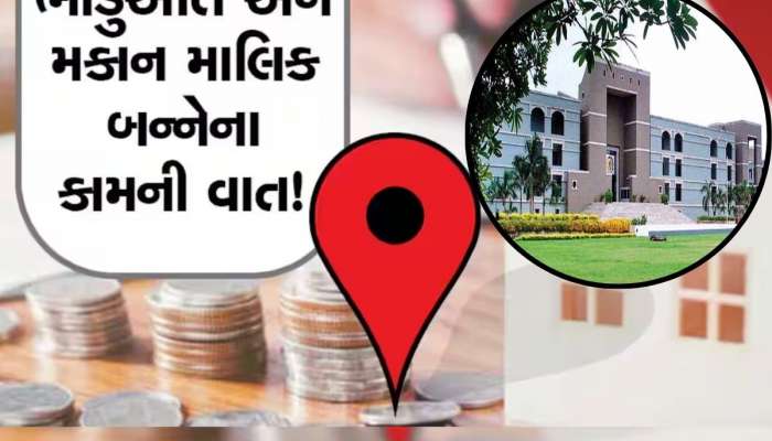 ભાડે આપેલી પ્રોપર્ટીમાં શું ભાડુઆત મનફાવે એમ હેતુફેર કરી શકે છે? હાઈકોર્ટનો ચુકાદો