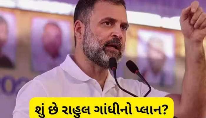 કોંગ્રેસમાં નવા-જૂનીના એંધાણ? ગુજરાતના 33 જિલ્લા, 10 શહેર પ્રમુખોને દિલ્હીનું તેડું