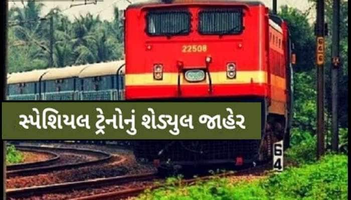 વેસ્ટર્ન રેલવેની મોટી જાહેરાત, અમદાવાદથી આ શહેર માટે દોડશે 200 સ્પેશિયલ ટ્રેન