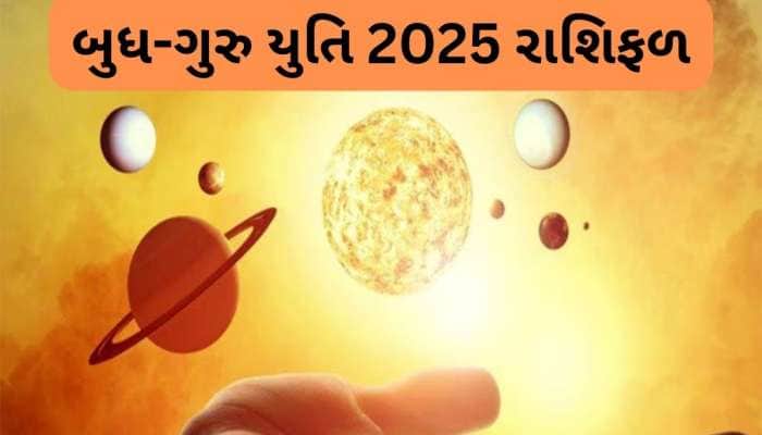 મિથુન રાશિમાં 12 વર્ષ પછી સર્જાશે બુધ ગુરુની મહાયુતિ, 3 રાશિઓની વધશે જાહોજલાલી