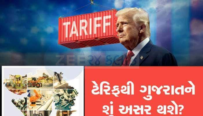 ટ્રમ્પનું ટેરિફ તોફાન લાવશે, ગુજરાતના આ ઉદ્યોગોમાં લાવશે તબાહી, એક્સપર્ટસની વાત