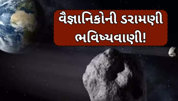 ધરતી તો બચી ગઈ, પરંતુ હવે ચાંદ સાથે ટકારાશે ભયાનક 'આફત'; પૃથ્વી પર જોવા મળશે અસર!