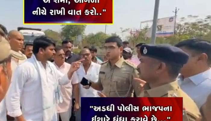 શર્મા, આંગળી નીચે રાખી વાત કરો! ચૈતર વસાવા અને નર્મદા DySP વચ્ચે જાહેરમા તુંતુંમેંમે
