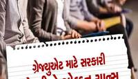 ગ્રેજ્યુએટ પાસ યુવાનો માટે રેલવેમાં નોકરીની તક! 72 જગ્યાઓ માટે NHSRCLમાં ભરતી, જાણો 