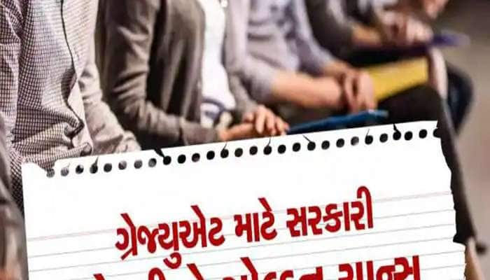 ગ્રેજ્યુએટ પાસ યુવાનો માટે રેલવેમાં નોકરીની તક! 72 જગ્યાઓ માટે NHSRCLમાં ભરતી, જાણો 
