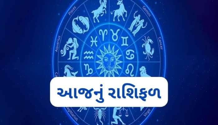 દૈનિક રાશિફળ 4 એપ્રિલ : કરિયરમાં મળશે સારી તક, યાત્રા થશે સફળ, વાંચો આજનું રાશિફળ