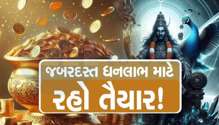 ગણતરીના કલાકોમાં શનિ બનશે વધુ શક્તિશાળી, આ 3 રાશિવાળાને છપ્પરફાડ ધનલાભ થશે! 