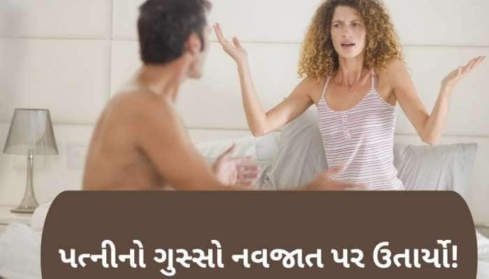 પત્નીએ શારીરિક સંબંધ માટે ના પાડી તો બાળકને જંગલમાં છોડી આવ્યો પિતા, આ રીતે ઝડપાયો 