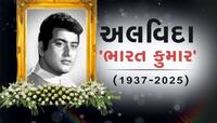 આ ગુજરાતી અભિનેતાનું નામ મનોજ કુમારના નામ પરથી પડ્યું હતું, જણાવ્યો એ સમયનો કિસ્સો