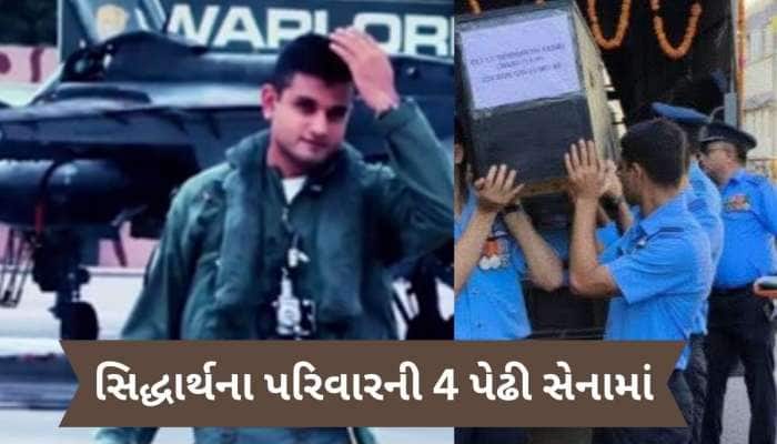 એકમાત્ર પુત્ર, 10 દિવસ પહેલા સગાઈ થઈ હતી, જાણો શહીદ સિદ્ધાર્થ યાદવની કહાની