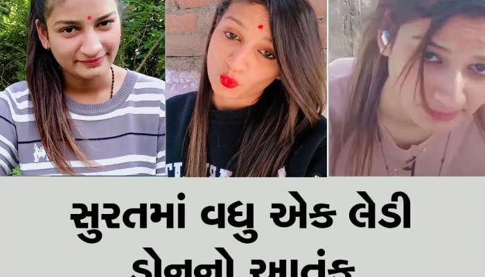 સુરતમાં માથાભારે લેડી ડોન ભાવિકાનો આતંક, કારખાનેદારનું સળિયાથી માથું ફોડી નાંખ્યું 