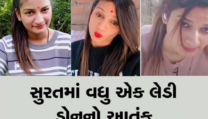 સુરતમાં માથાભારે લેડી ડોન ભાવિકાનો આતંક, કારખાનેદારનું સળિયાથી માથું ફોડી નાંખ્યું 
