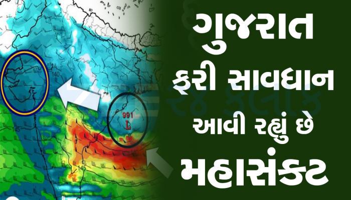 ગુજરાતના આ જિલ્લા પર મોટું સંકટ, 4 થી 9 એપ્રિલ સુધીની ખતરનાક આગાહી, હવામાન વિભાગે આપ્યું એલર્ટ  