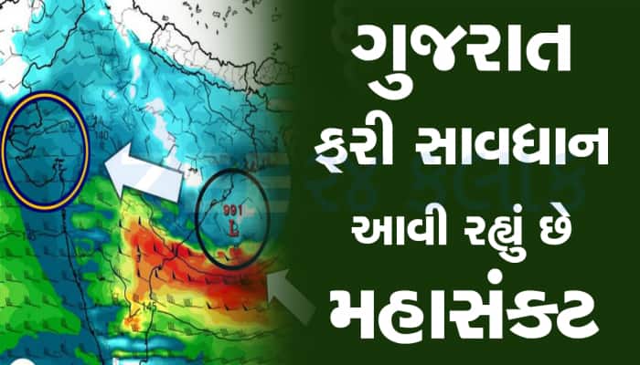 ગુજરાતના આ જિલ્લા પર મોટું સંકટ, 4 થી 9 એપ્રિલ સુધીની આગાહી, હવામાન વિભાગનું એલર્ટ
