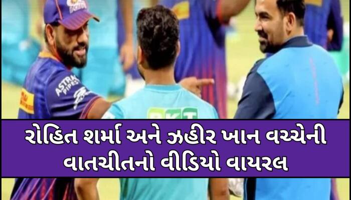 'જે કરવાનું હતું, મેં કર્યુ બરાબર...' રોહિત શર્માની વાતચીતનો વીડિયો થયો વાયરલ