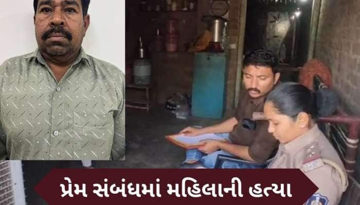 લિવઇનમાં રહેતી મહિલાની પ્રેમીએ કરી નિર્મમ હત્યા, છરીના ઘા ઝીંકી મોતને ઘાટ ઉતારી