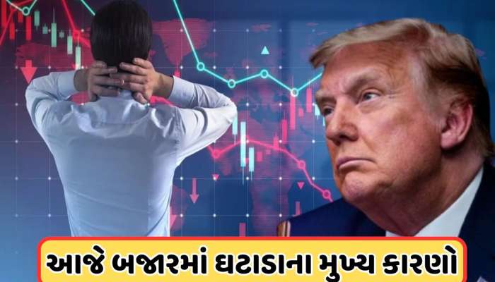 ટ્રમ્પના ટેરિફના બીજા દિવસે કેમ ક્રેશ થયું ભારતીય શેર બજાર, આગળ શું થશે?